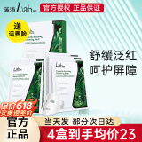 瑞沛银耳子舒缓补水呵护面膜玻尿酸密集补水晒后呵护保湿无水配方保湿 无水舒缓呵护面膜2盒装