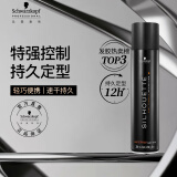 施华蔻专业丝露华强力定型发胶300ml清爽速干持久塑型喷雾