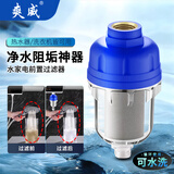 爽威 电热水器洗衣机前置过滤器免换芯自来水水垢滤水净水配件花洒龙头滤水器RG-40