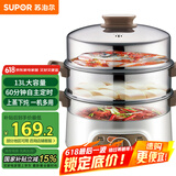 苏泊尔（SUPOR）电蒸锅 电煮锅电火锅火锅锅多功能锅家用蒸包子锅电热锅三层多用途锅13L可定时ZN28YK807 