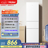 海尔（Haier）217升三门中门软冷冻宿舍租房家用小冰箱小型小巧不占地节能省电BCD-217LHC3E0WV家电国家补贴15%