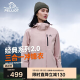伯希和（Pelliot）[成毅同款]山野2.0冲锋衣男女三合一外套夏季夹克12340106粉M