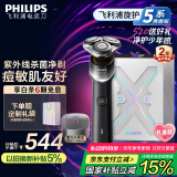飞利浦（PHILIPS）【周杰伦推荐】电动剃须刀旋护5系青春版PLUS SkinEase舒缓刮胡刀 紫外线杀菌盒 520礼物 国家补贴