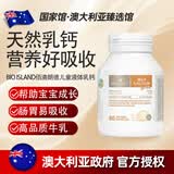 Bio Island佰澳朗德 婴幼儿童孕妇液体钙VD乳钙补钙钙片鱼油90粒吸收胶囊 90粒*1瓶 【保税速发】