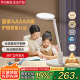 华为智选达伦台灯AAAAA级护眼学习【国家补贴】学生儿童智能护眼灯3pro