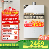 能率（NORITZ）【小云朵Pro】13升燃气热水器【家电国家补贴15%】高颜值玻璃面板 静音科技 下置风机 GQ-13EA6FEX
