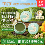 润本婴儿紫草膏15g×3盒叮包舒缓蚊虫叮咬全家适用儿童护肤品标准