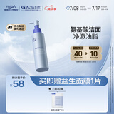 瑷尔博士洗面奶洁颜蜜三重氨基酸深层清洁温和保湿男女120ml