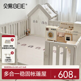 贝易（BeiE）彩虹围栏地上爬爬垫婴儿客厅围栏小房子儿童护栏帐篷屋游乐园 帐篷屋围栏180*240+PU彩虹垫4cm