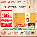 仙芝楼灵芝孢子油软胶囊头道破壁灵芝孢子粉 0.5g/粒*60粒/盒