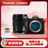 松下（Panasonic） S5 全画幅微单/单电/无反数码相机 L卡口（双原生ISO） S5+【28-200M白盒装】套装