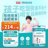 宜品臻高CBP4段儿童成长奶粉3-15岁内青少年骨骼发育高钙奶粉800g