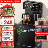 奥克斯（AUX）茶吧机 家用下置式饮水机智能24H可调保温时间遥控茶吧机 加厚金属侧板 加高加大【炫彩大屏双显】 温热型