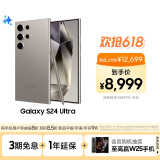 三星Samsung Galaxy S24 Ultra AI手机 第三代骁龙8 游戏手机 2亿像素 拍照手机 12GB+1TB 钛灰