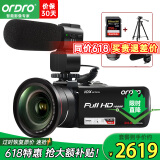 欧达（ORDRO）Z82摄像机光学变焦录像机高清直播DV摄影机家用婚庆旅拍会议vlog摄录