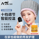 艾君家用电热蒸发帽发膜加热帽染发护发焗油帽头发护理倒膜局油加热帽 十档帆布防水款