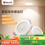 公牛（BULL）感应筒灯LED嵌入式天花灯走廊过道MT-C004A-CS 4W3寸暖白光3000K