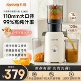 九阳（Joyoung）【国家补贴】榨汁机原汁机 家用多功能大口径电动榨汁机全自动冷压炸果汁果蔬机渣汁分离Z11-LZ820