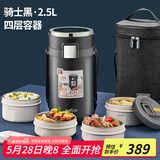 泰福高（TAFUCO）保温饭盒 316不锈钢提锅四层男士超长保温桶 T0286 骑士黑2.5L