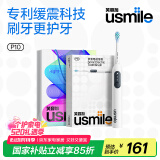 usmile笑容加电动牙刷  缓震清洁刷头 P10昆仑白 365天续航 新婚生日礼物送男友女友 520礼物