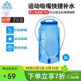 奥尼捷（AONIJIE）水袋户外徒步饮水袋骑行运动登山便携软水壶跑步折叠环保水杯3L