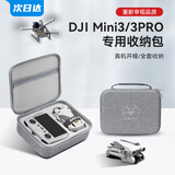 XFJI适用于DJI大疆mini3pro收纳包御迷你3无人机配件盒mini3便携手提斜跨背包箱安全防护全套收纳包 mini3Pro/mini3通用收纳包-带屏遥控器