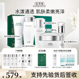 佰草集新七白美白套装保湿祛斑淡化斑点烟酰胺焕亮改善黯沉 护肤品礼盒 5件（洁面+水+乳+精华+面霜）
