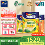 多乐士儿童漆内墙乳胶漆竹炭森呼吸无添加全效油漆涂料墙漆A8106套装15L