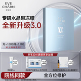 伊肤泉院线款胶原水晶面膜项目后舒缓泛红镇静保湿补水5片