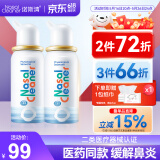 诺斯清海盐水喷鼻洗鼻器鼻炎喷剂生理性海水鼻腔护理喷雾器儿童50Ml*2