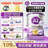 a2奶粉新西兰原装进口紫白金澳洲版婴幼儿配方奶粉天然A2蛋白 【购物金立减6元】3段 （1岁+） 效期27年2月
