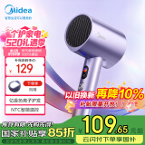 美的（Midea）1亿负离子电吹风 大功率护发吹风机 家用吹风筒 家电国家补贴FD205-极光紫 母亲节礼物推荐