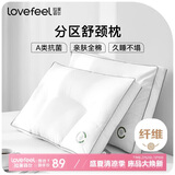 拉芙菲尔酒店枕头成人深度睡眠家用高弹颈椎枕抗菌纯棉单个枕芯一对拍2
