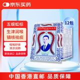 泰国五蜈蚣标Takabb沈天河蜈蚣丸咽喉不适滋阴润肺生津润喉过敏性咳嗽3g*12包