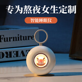 自由星生日礼物女睡眠仪毕业礼物送女友女朋友老婆闺蜜妈妈老师按摩仪实用走心创意小众结婚纪念日礼物 【当/次日达】麋鹿款+粉色礼盒-京仓速发
