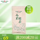 天福茗茶  毛尖绿茶 湖北原产绿茶茶叶春2025新茶 300G袋装