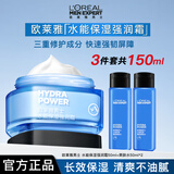 欧莱雅男士面霜护肤品补水水能保湿强润霜秋冬季乳液润肤霜擦脸油化妆品 强润霜50ml+爽肤水50ml*2