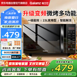 Galanz格兰仕变频微波炉烤箱一体机家用光波炉 一级能效23升大容量智能平板式蒸烤箱G80F23CN3LV-C2(S7)