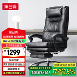 黑白调电脑椅人体工学椅家用舒适可躺办公椅久坐舒适老板椅 R3 Pro玄黑 
