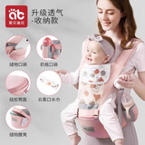爱贝迪拉婴儿背带腰凳抱娃神器多功能背带腰凳四季两用轻便宝宝外出带娃 可收纳款【升级透气款】安蒂娜粉