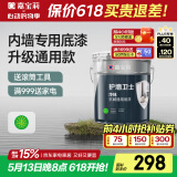 嘉宝莉内墙底漆乳胶漆墙面净味抗泛碱净味环保通用底漆护墙卫士涂料20kg