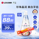 竹盐LG韩国进口 按压式 护龈牙膏285g（莹雪花香）减轻牙渍 亮白牙齿