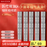 美厨（maxcook）316L不锈钢筷子 10双装分餐方筷分色筷子家用创意餐具套装MCK3802