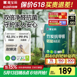 嘉宝莉 内墙乳胶漆竹炭抗甲醛五合一墙面漆抗菌防霉油漆涂料可定制6.4kg