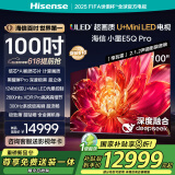 海信电视小墨E5Q Pro 100英寸 U+MiniLED 信芯芯片 黑曜屏Pro 100E5Q-PRO E5NPRO升级 国家补贴 98/100