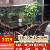 紫叶（ziye） 户外桌椅 藤椅组合 阳台桌椅三件套 休闲庭院小茶几室外藤编餐桌 4【曼哈顿椅】+1【120×80长桌】