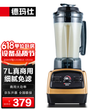 德玛仕（DEMASHI）豆浆机商用早餐店用免过滤无渣破壁机大功率大容量现磨豆浆机食堂餐饮全自动多功能五谷杂粮磨浆机 4.5L丨非加热款丨免滤快速出浆