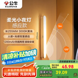 公牛（BULL）LED酷毙灯MC-A003D-CD床头衣柜条形小夜灯感应款3000K长255mm