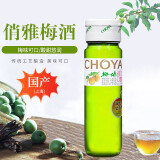 俏雅国产 (CHOYA）果酒 青梅酒 14.5度 750ml  女生果味调酒 中秋送礼