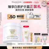 伊丽莎白雅顿白茶身体霜400ml润肤露滋润保湿清爽香体乳礼物送朋友